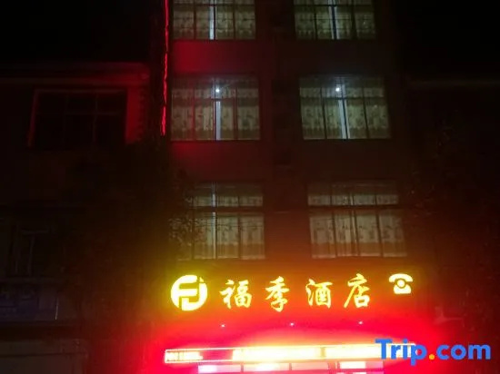 Qiubei Fuji Hotel
