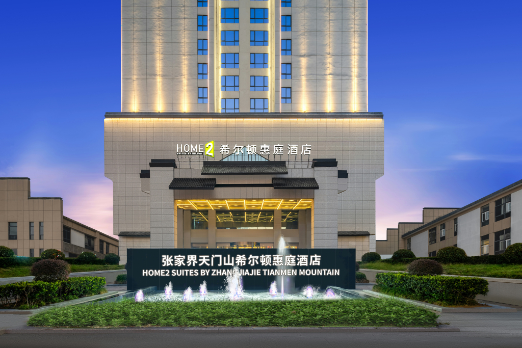 Home2 Suites By Hilton Zhangjiajie Tianmen Mountain