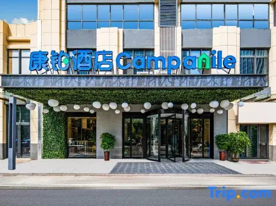 Campanile Hotel (Jinan West Railway Station International Convention and Exhibition Center)