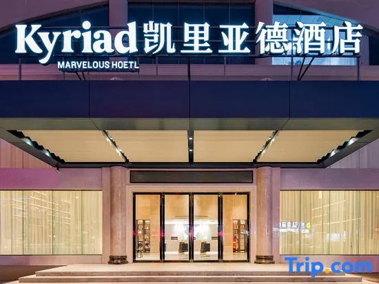 Kyriad Hotel (Qujing Xuanwei Meixuan Square Railway Station)