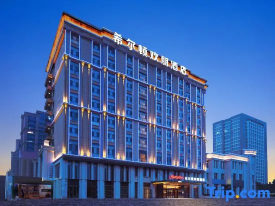 Hampton by Hilton Xingtai Development Zone