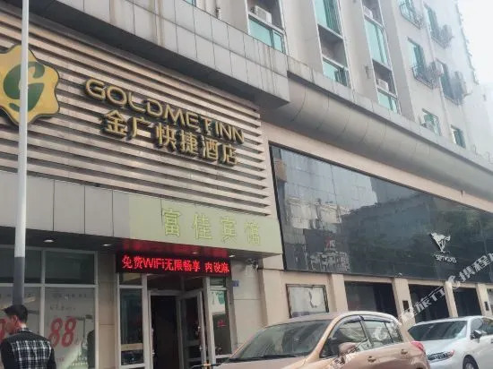 Fu Jia Hotel