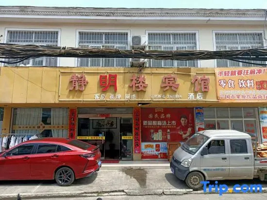 Ningguo Jingminglou Hotel