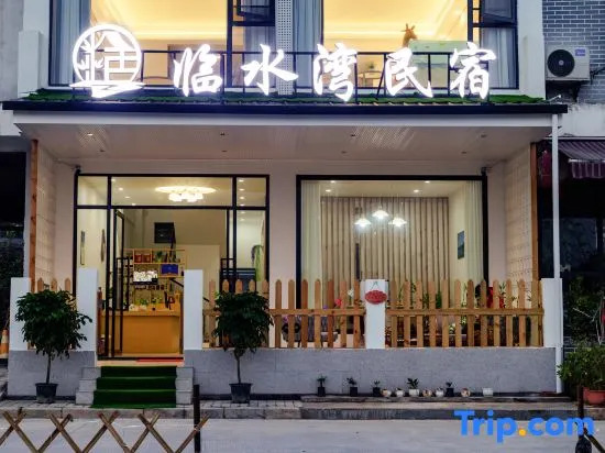 Yangshuo Linshuiwan Homestay (Shili Gallery Yulonghe)