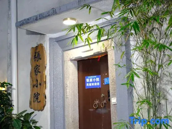 Zhangjia Courtyard (Chaozhou Ancient City Branch)