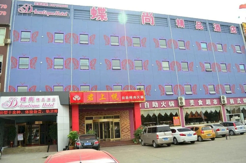 Dieshang Boutique Hotel
