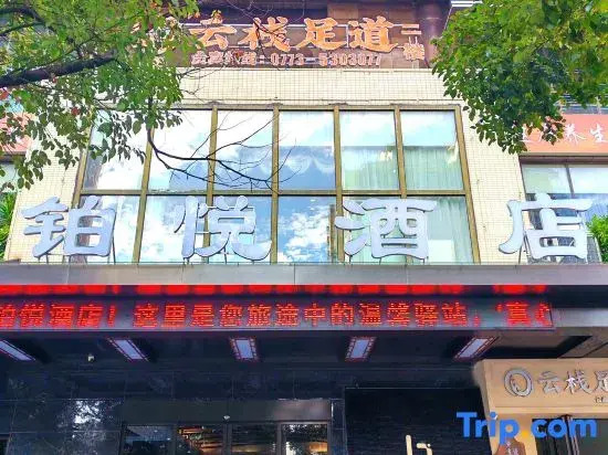 Bowring Light Hotel (Lingui New District Liangjiang Airport)