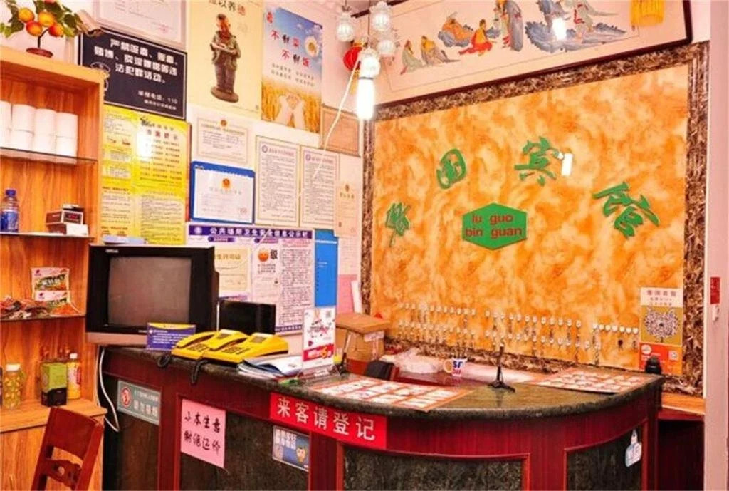 Dezhou Luguo Inn