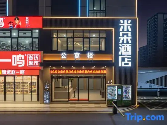 Mido Hotel (First Affiliated Hospital of Weihui Medical College)