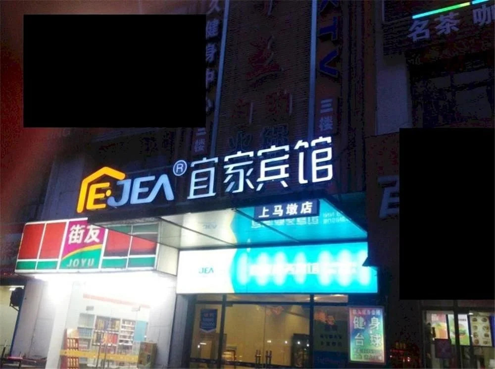 Ejea Hotel Shangmadun