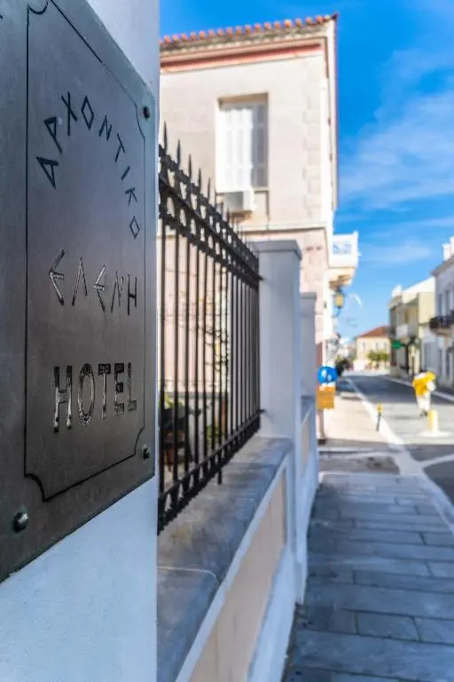 Archontiko Eleni Hotel
