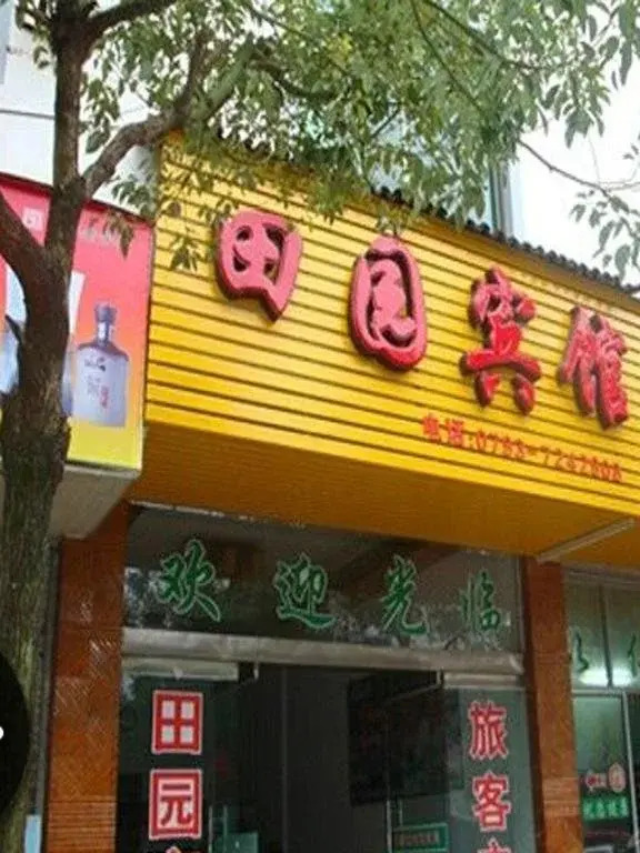 Tianyuan Inn