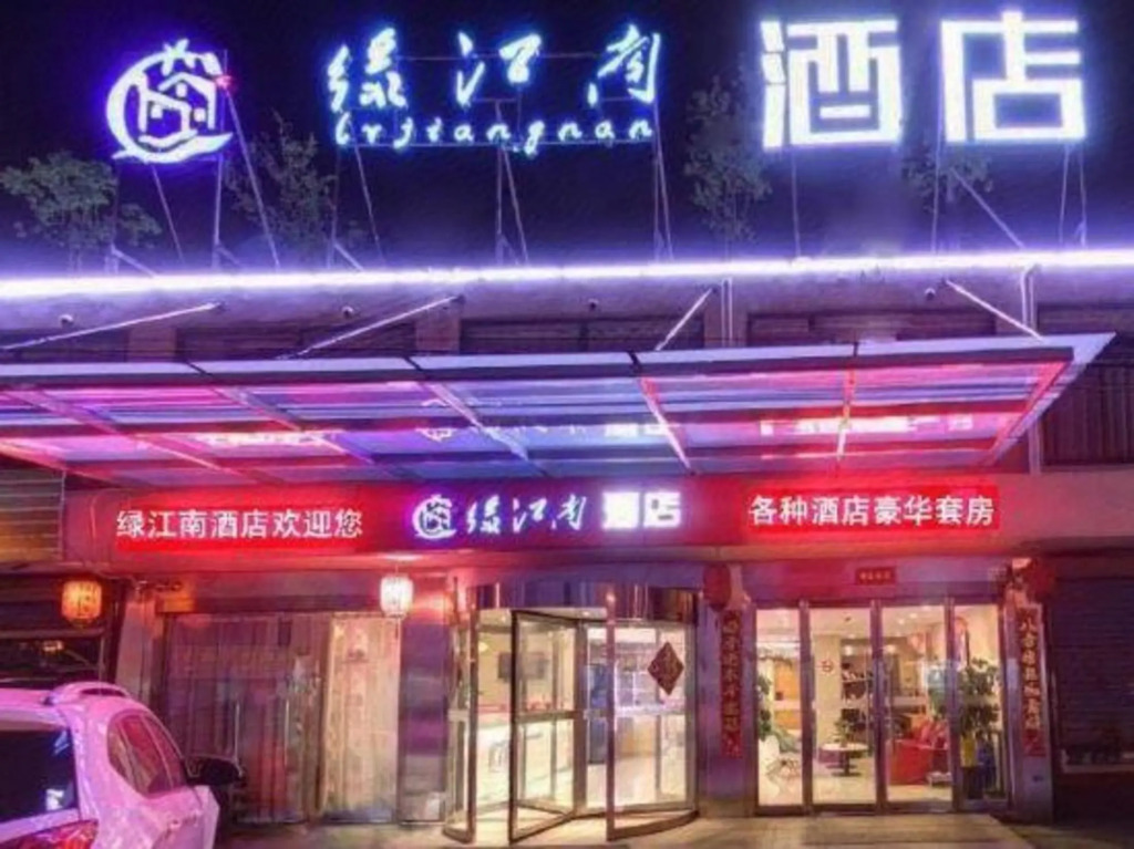 Shanghai Green River South Hotel (Pudong Airport Branch)