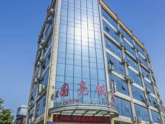 Guoliang Hotel, Neixiang