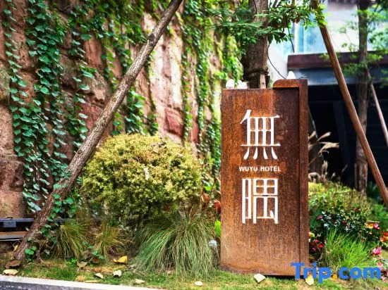 Wuxuan Hotel (Shapingba High-speed Railway Station Chongqing University)