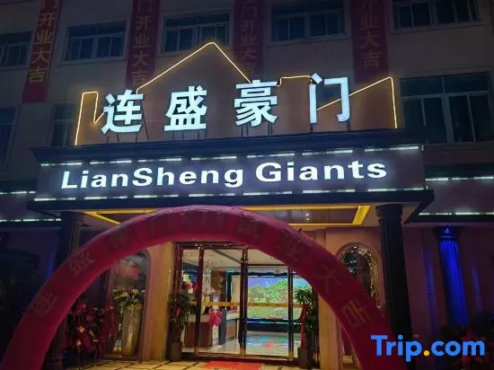 Wuji Hotel