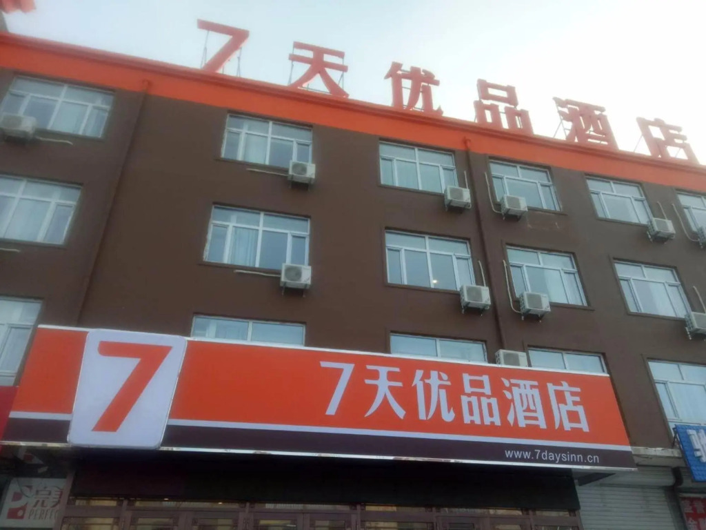 7 Days Premium·Heihe Nenjiang Bus Station