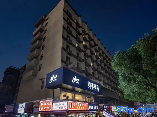 Homeinn · neo (Xiangtan Jianshe Road Bubugao Plaza)