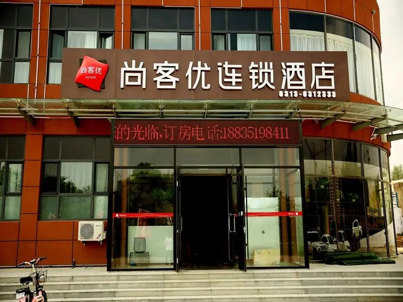 Thank Inn Hotel Zhangjiakou Chicheng Xian Yufuzhuangyuan