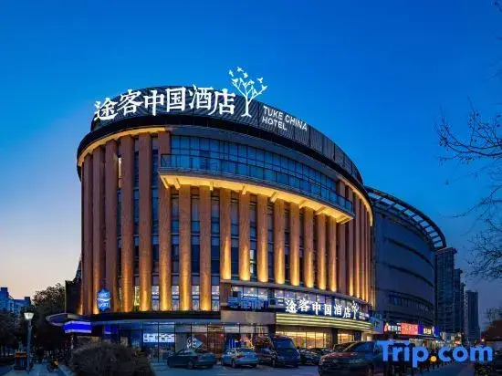 Tuke China Hotel (Hefei IKEA Home Furnishings Fortune Plaza Branch)