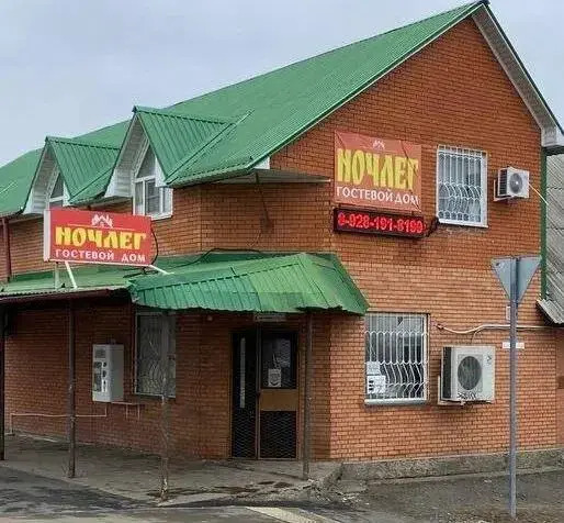 Ночлег