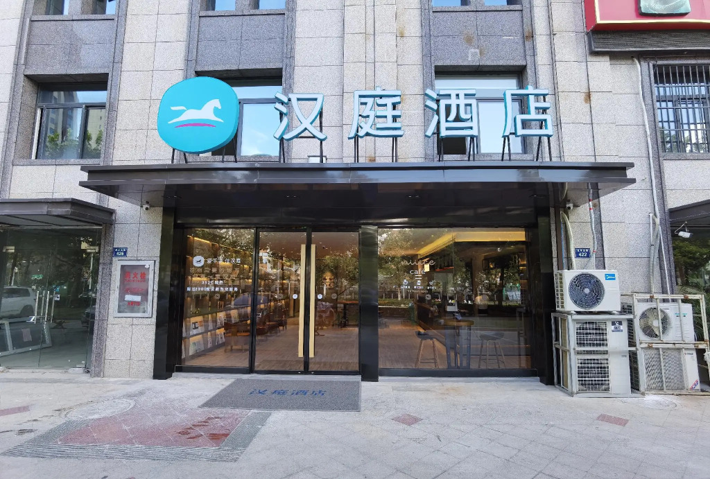 Hanting Hotel Chuzhou First People'S Hospital
