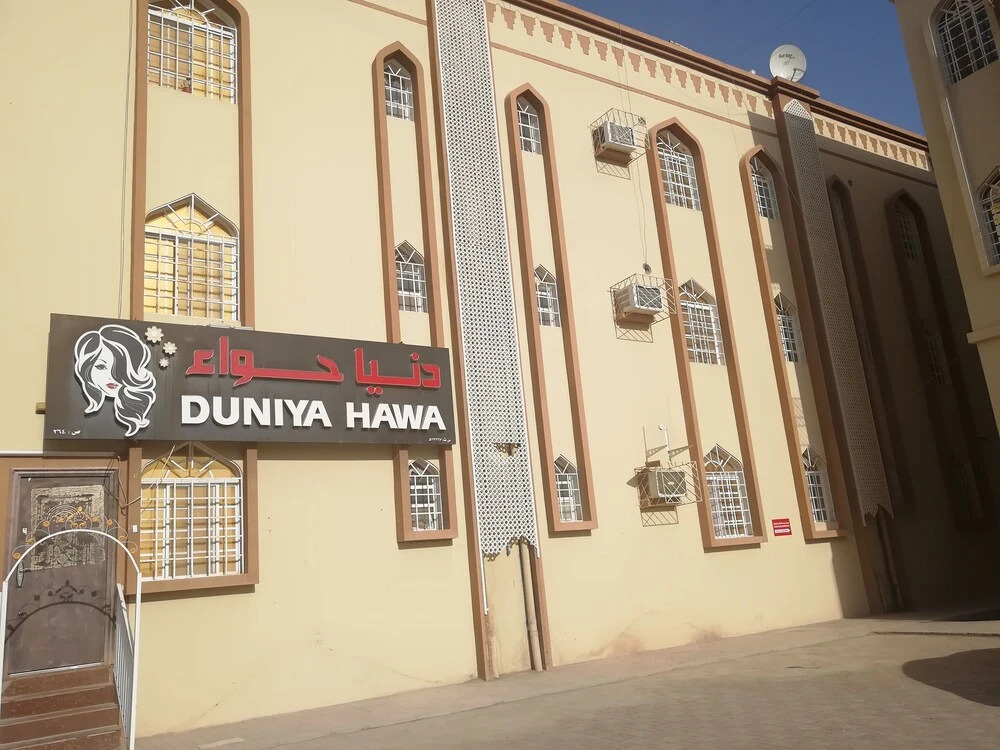 Nizwa Souq Apartments