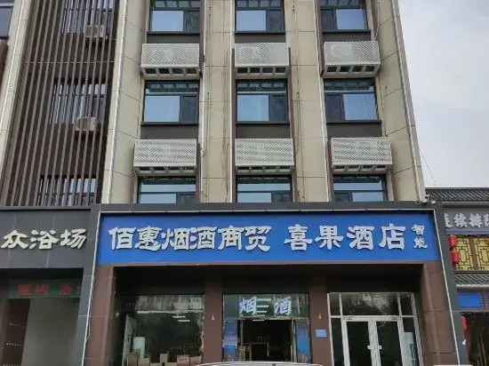 Xiguo Hotel (Huiyou Plaza Branch, Aowei Road, Xiong'an New Area)