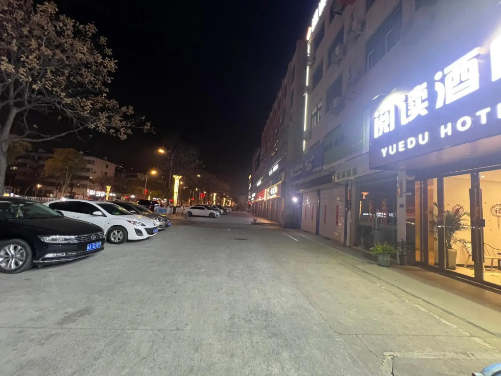 Yancheng Yuedu City Hotel (Tiandihe Shop)