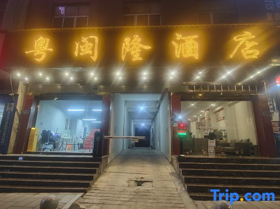 Weining Yueminlong Hotel