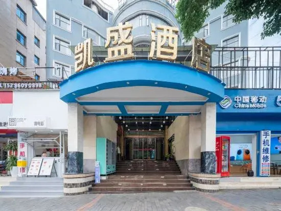 Qingzhu Kaisheng Hotel (Happy World Baiyun Middle Road Subway Station)