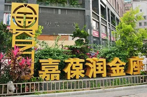 Shenzhen Reeger Apartment