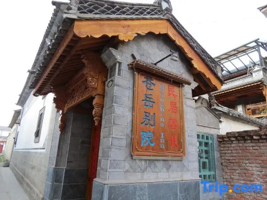 Cang Yue Hotel - Dali