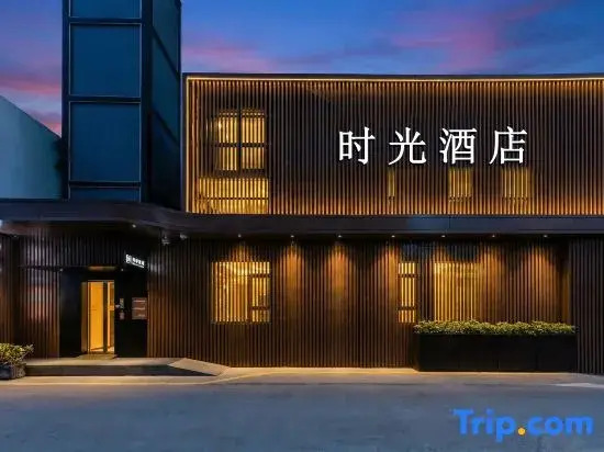 Super Time Strange Goose Tide Play E-sports Hotel