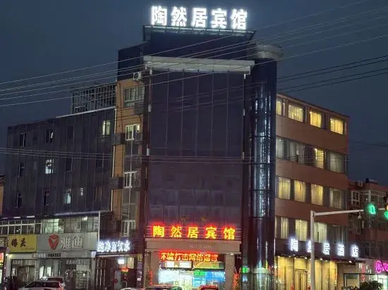 TaoranjuHotel