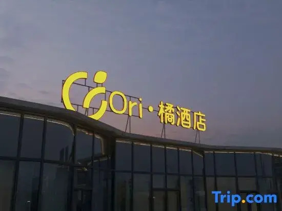 Ori·Ju·City Garden Hotel (Lanxi Baolong Plaza)