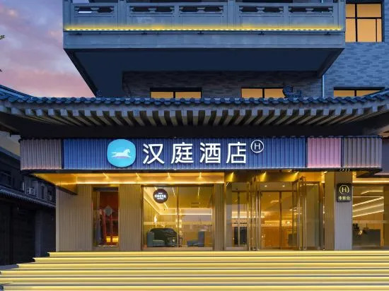 Hanting Hotel (Xi'an Bell Tower Hotel)