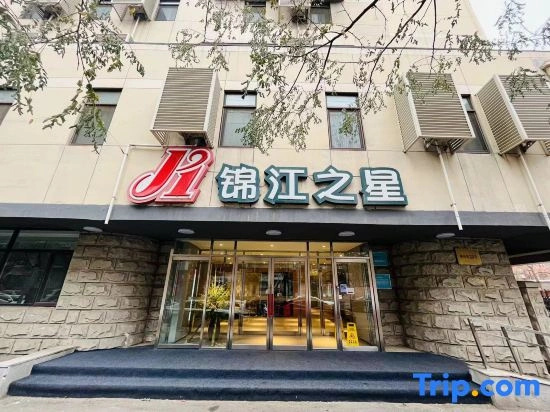 Jinjiang Inn peaceful north street the first medical university hospital in Shenyang