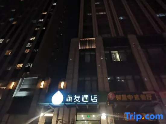Hi Inn (Shanghai Jiading Baiyin Road Subway Station)