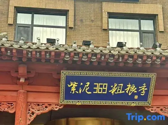 Manxin Hotel Datong Pingcheng West Ring Road