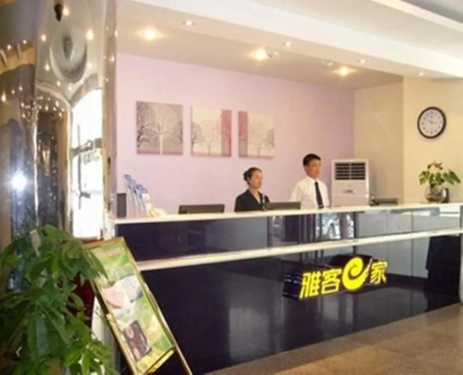 雅客e家快捷酒店(石家庄新火车站店)