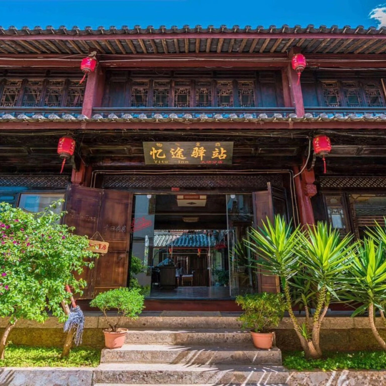 Yi Tu Stage Inn