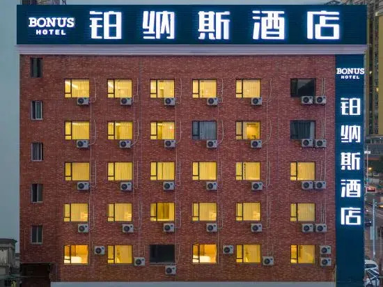 BONUS Hotel Panyu Wildlife Park World,Dashi Subway Station
