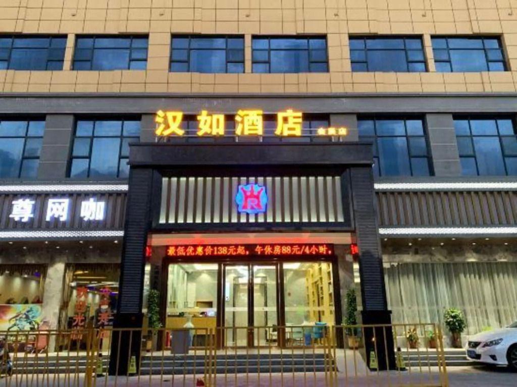 Hanru Hotel