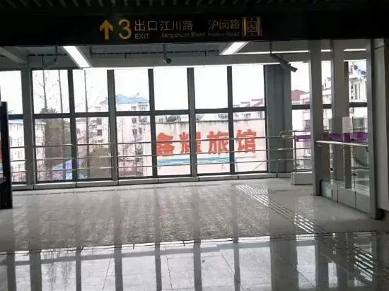 Shanghai Xinyao Hotel (Minhang Jiangchuan Road Subway Station Branch)