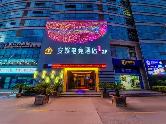 Anyu E-Sports Hotel (Donggang Kaihong Plaza)