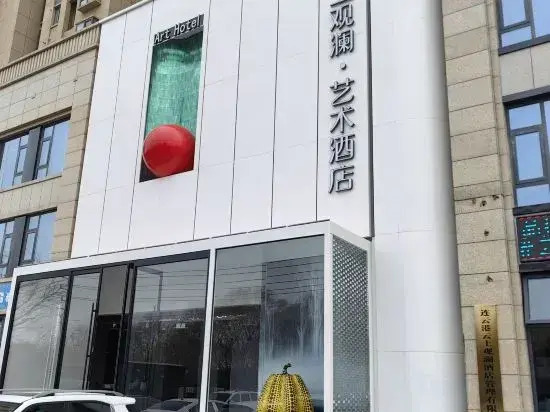 Yunshang Guanlan Art Hotel