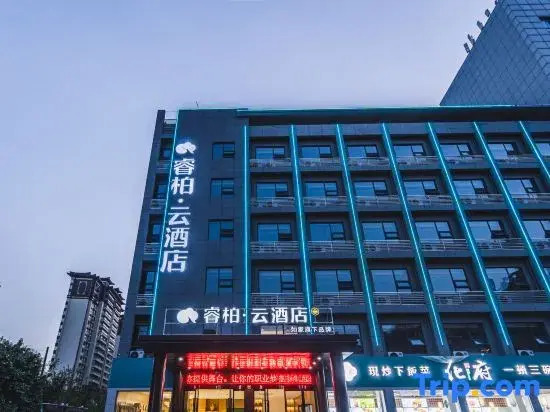 Rujia Ruibai Cloud Hotel (Lu'an Jin'an District Government Center Branch)