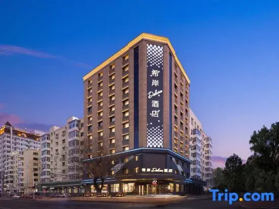 XANA Deluxe Hotel (Harbin Railway Station Gongren Wenhuagong Subway Station)