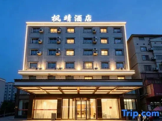 Leiyang Fengqing Hotel